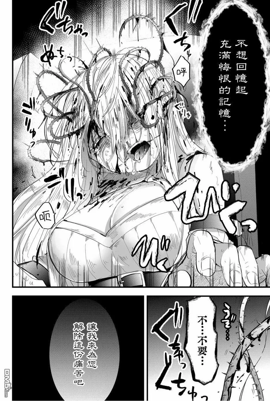 第36话 第6页