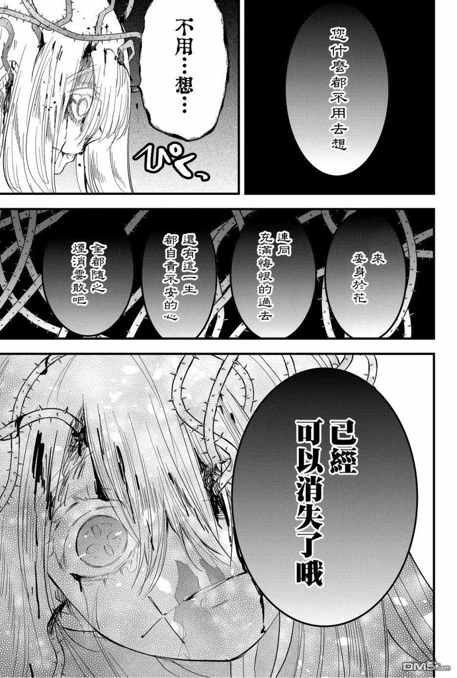 第36话 第7页