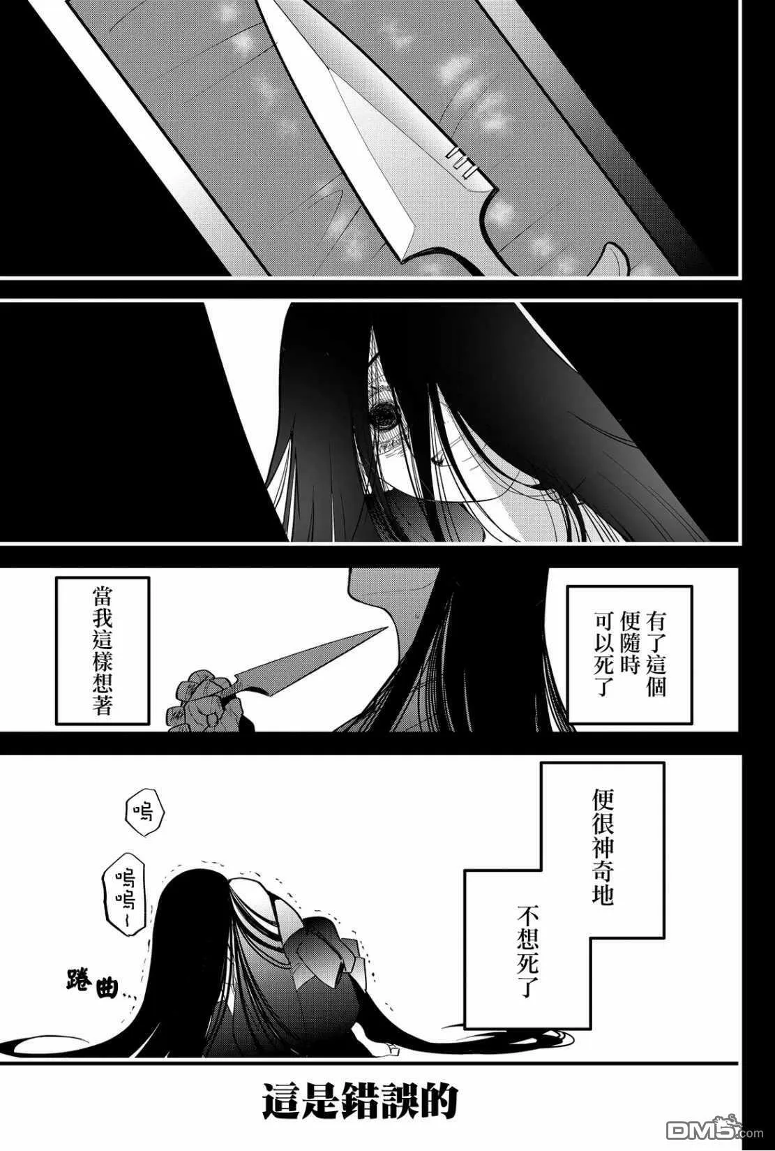 第49话 第9页