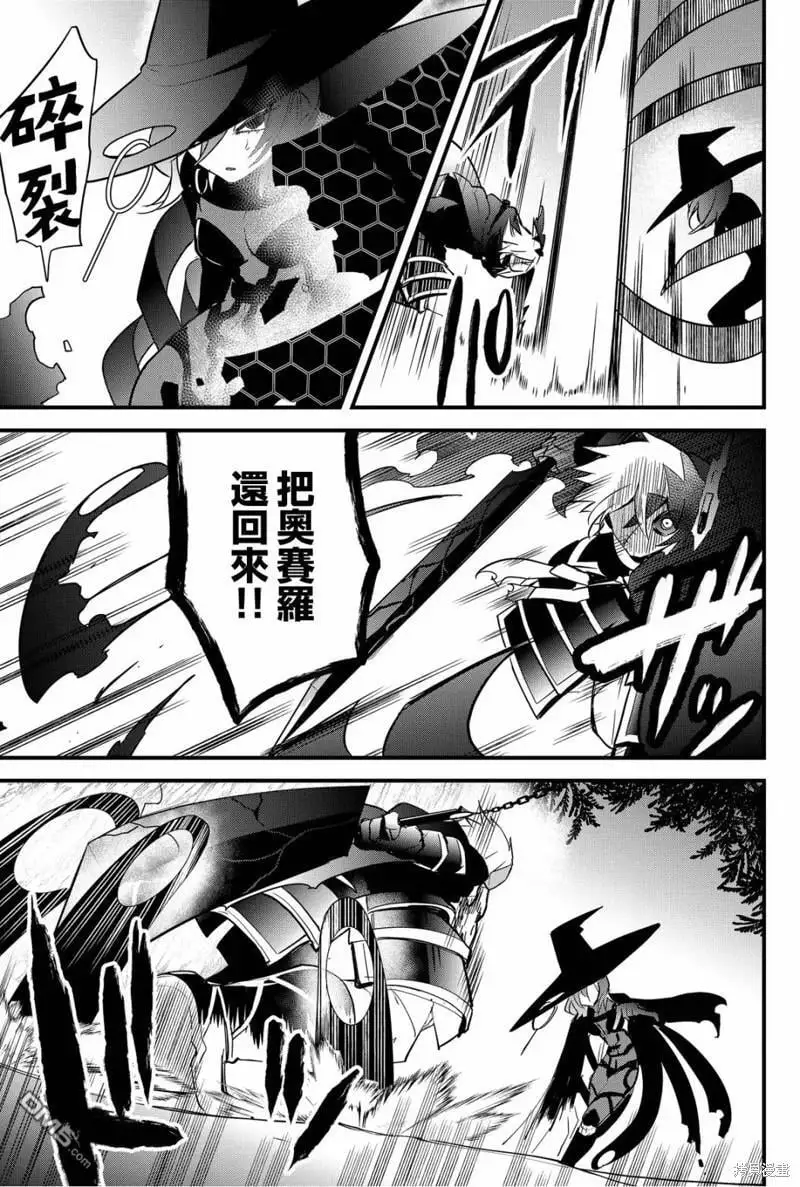 第56话 第5页