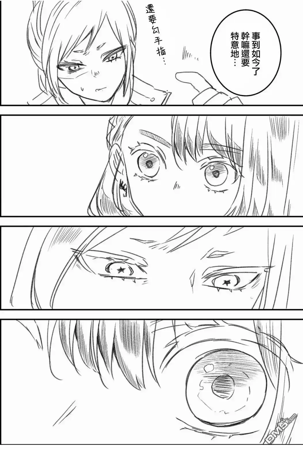 第14.5话  第7页