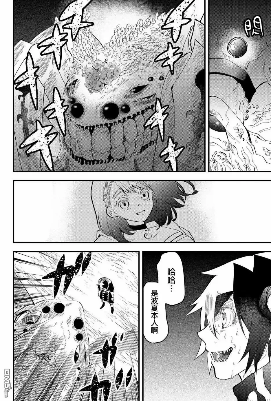 第14.5话  第13页