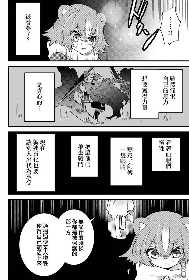 第66话 第10页