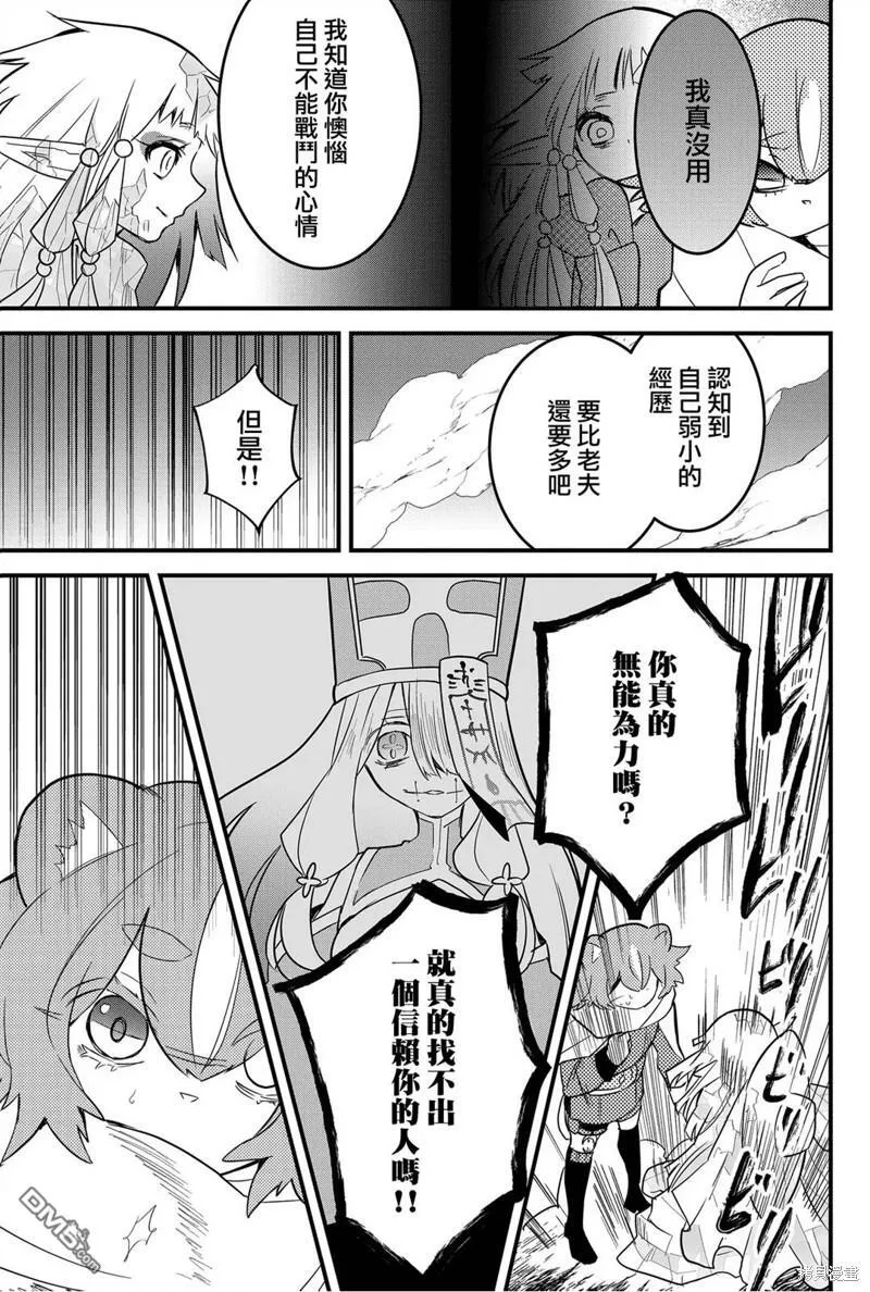 第66话 第13页