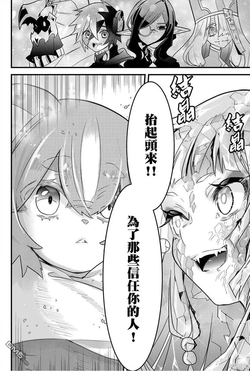 第66话 第14页