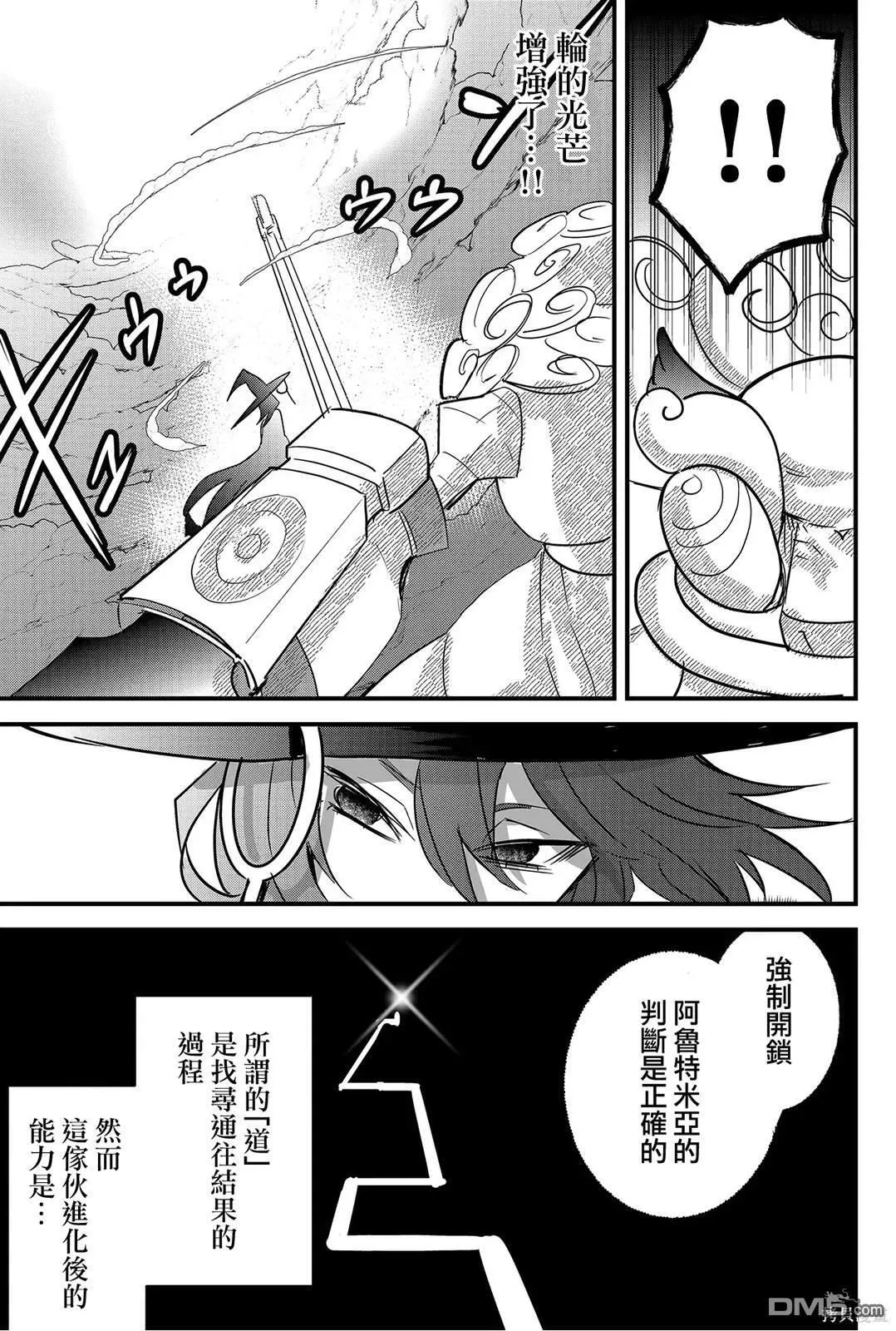 第67话 第15页