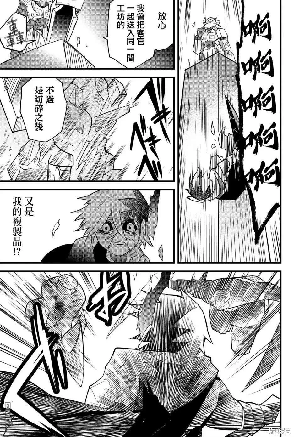 第69话 第13页