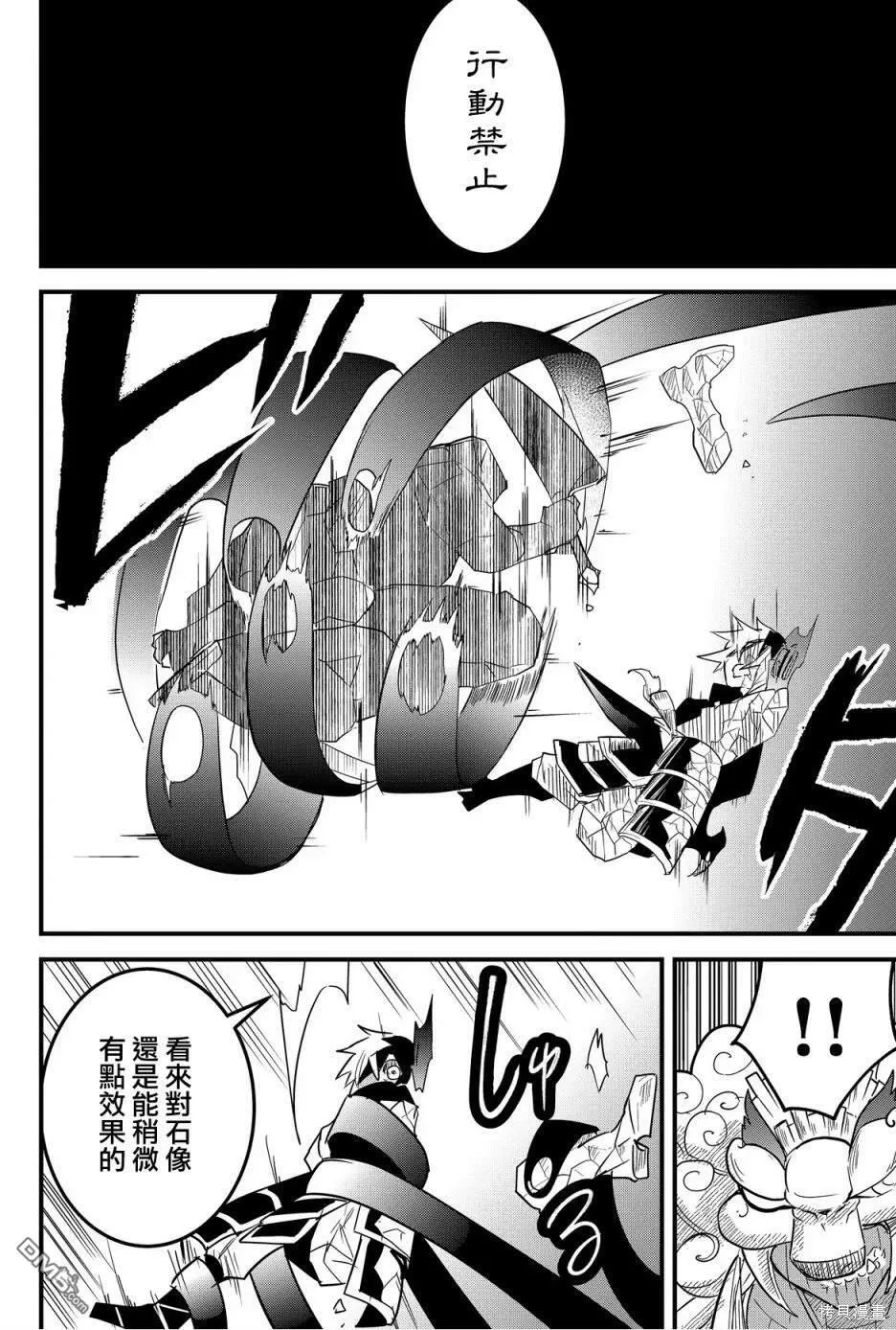 第69话 第14页