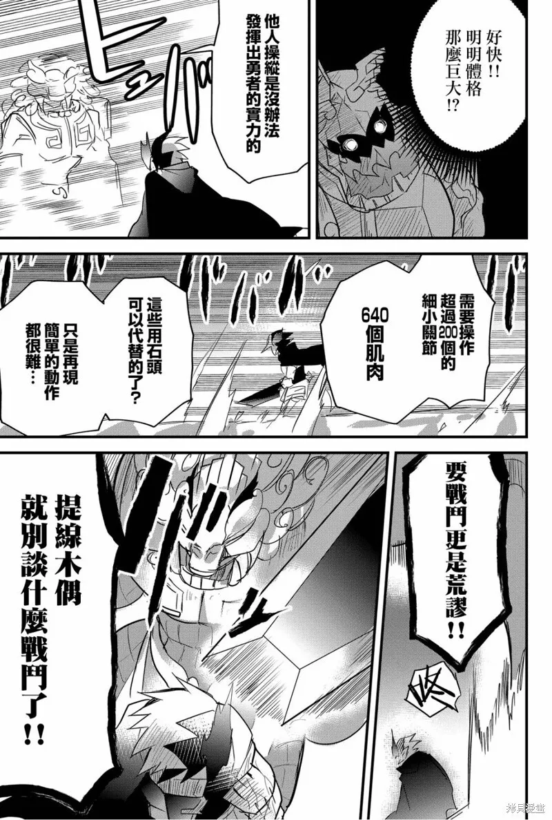 第70话 第7页
