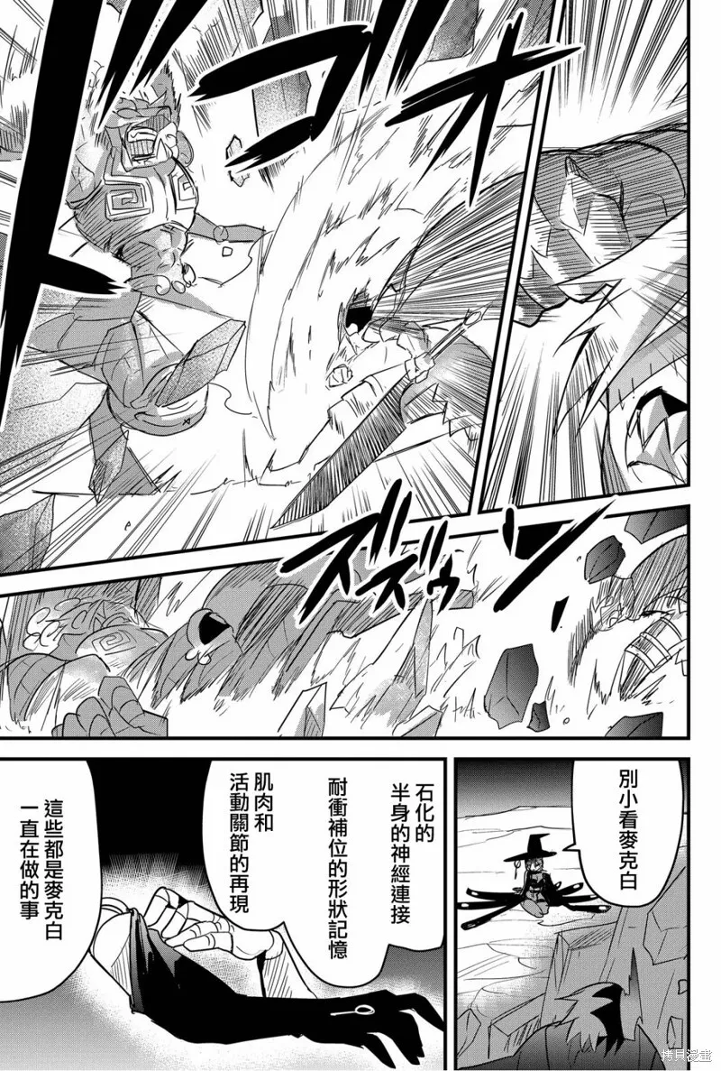 第70话 第11页
