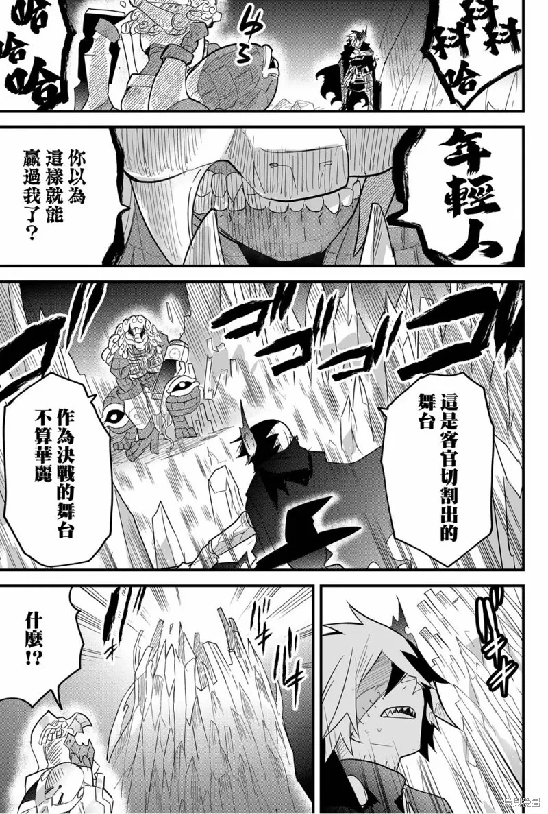 第70话 第13页