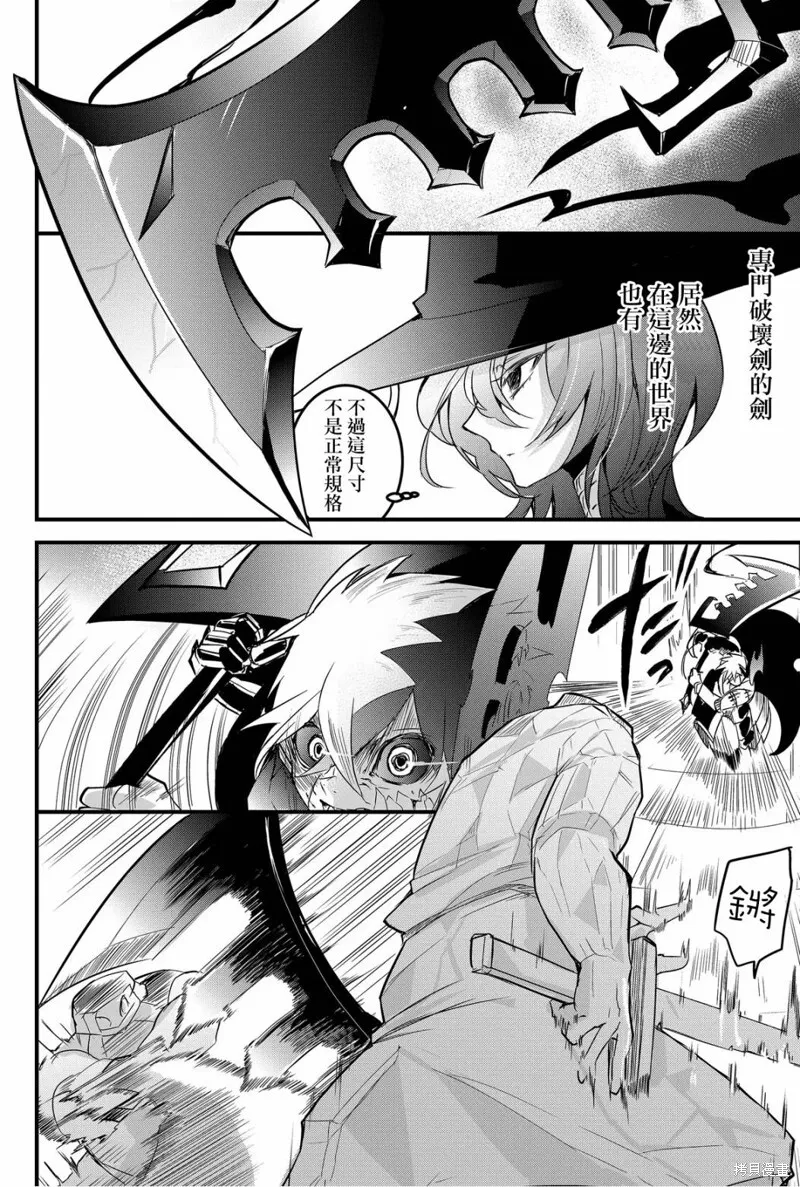 第71话 第2页