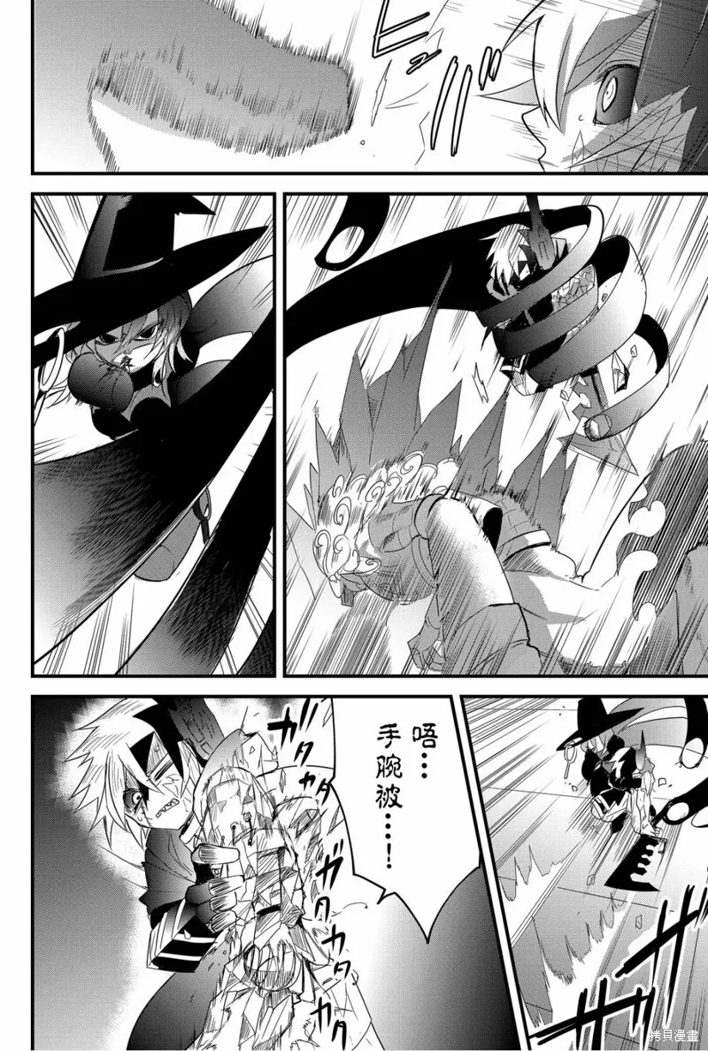 第71话 第8页