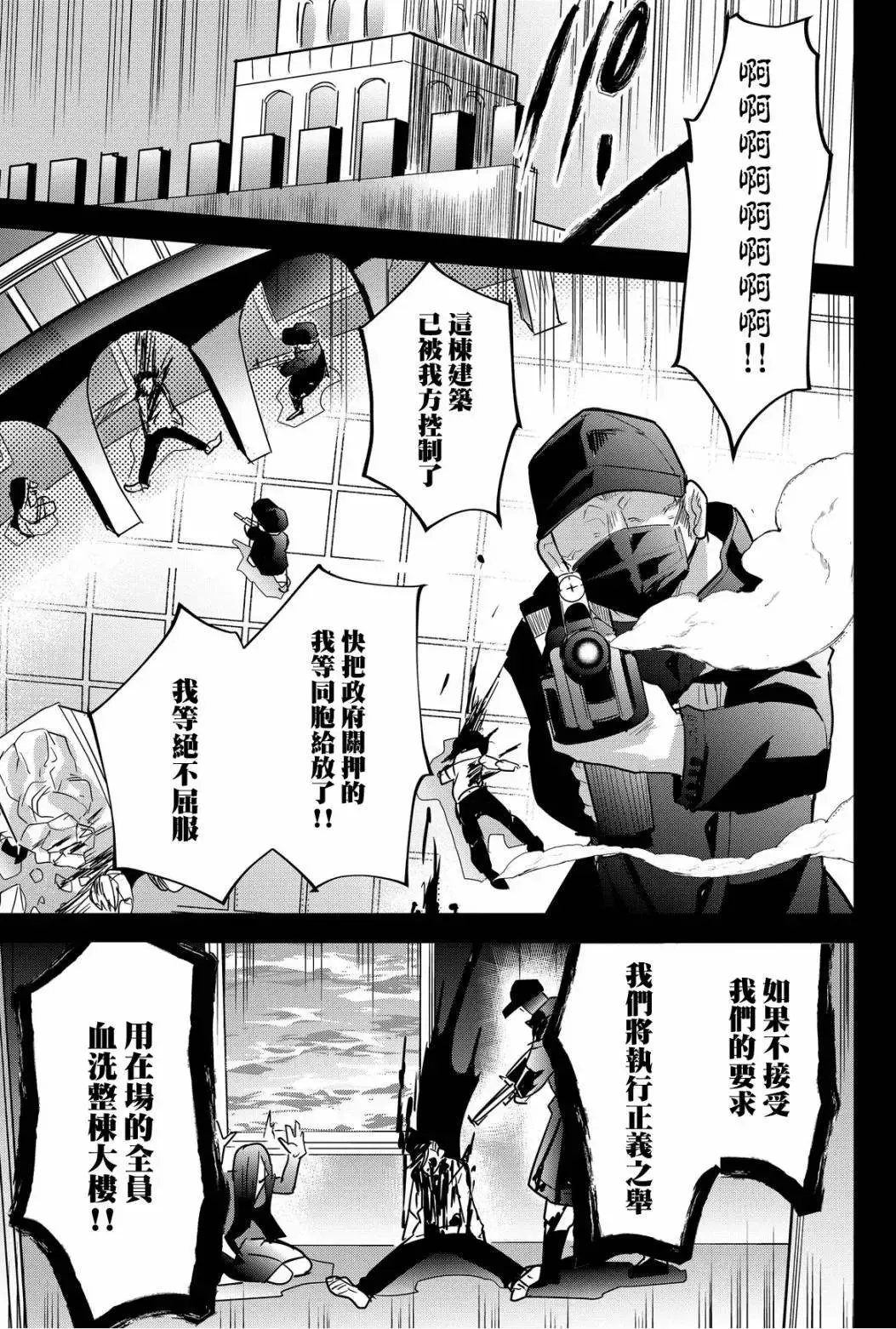 第72话 第1页