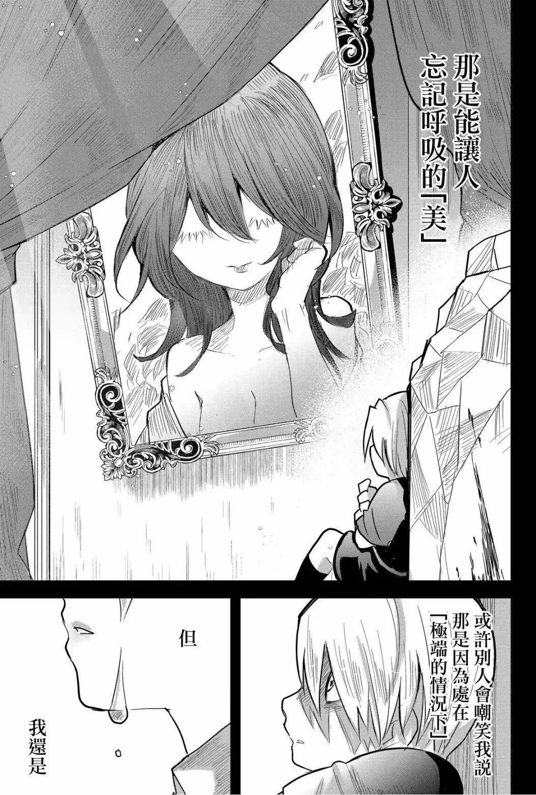 第72话 第3页
