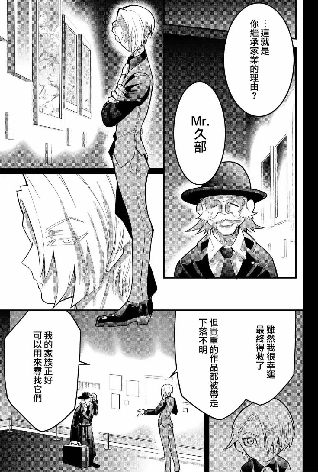 第72话 第5页