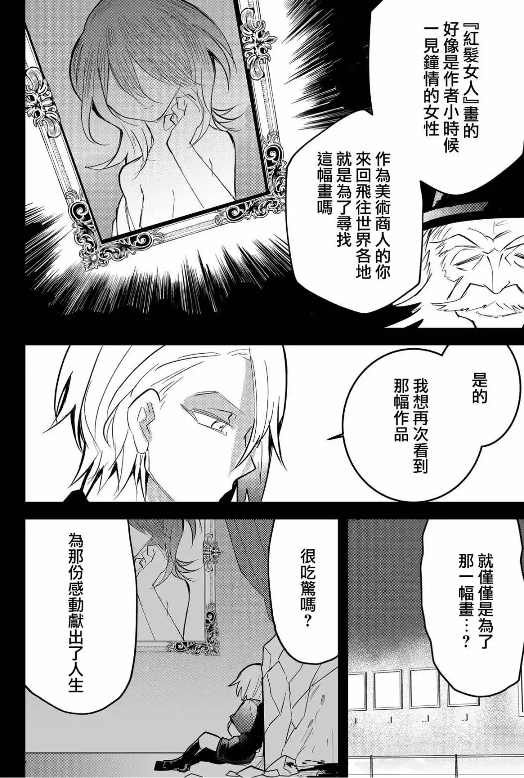 第72话 第6页