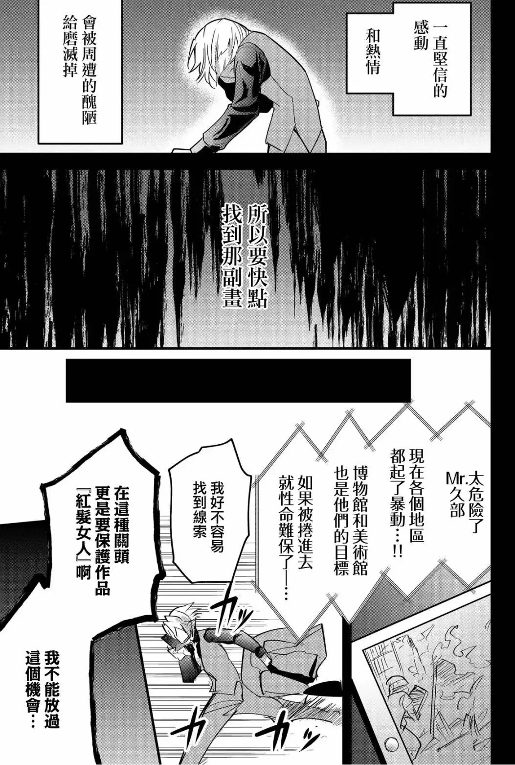 第72话 第9页