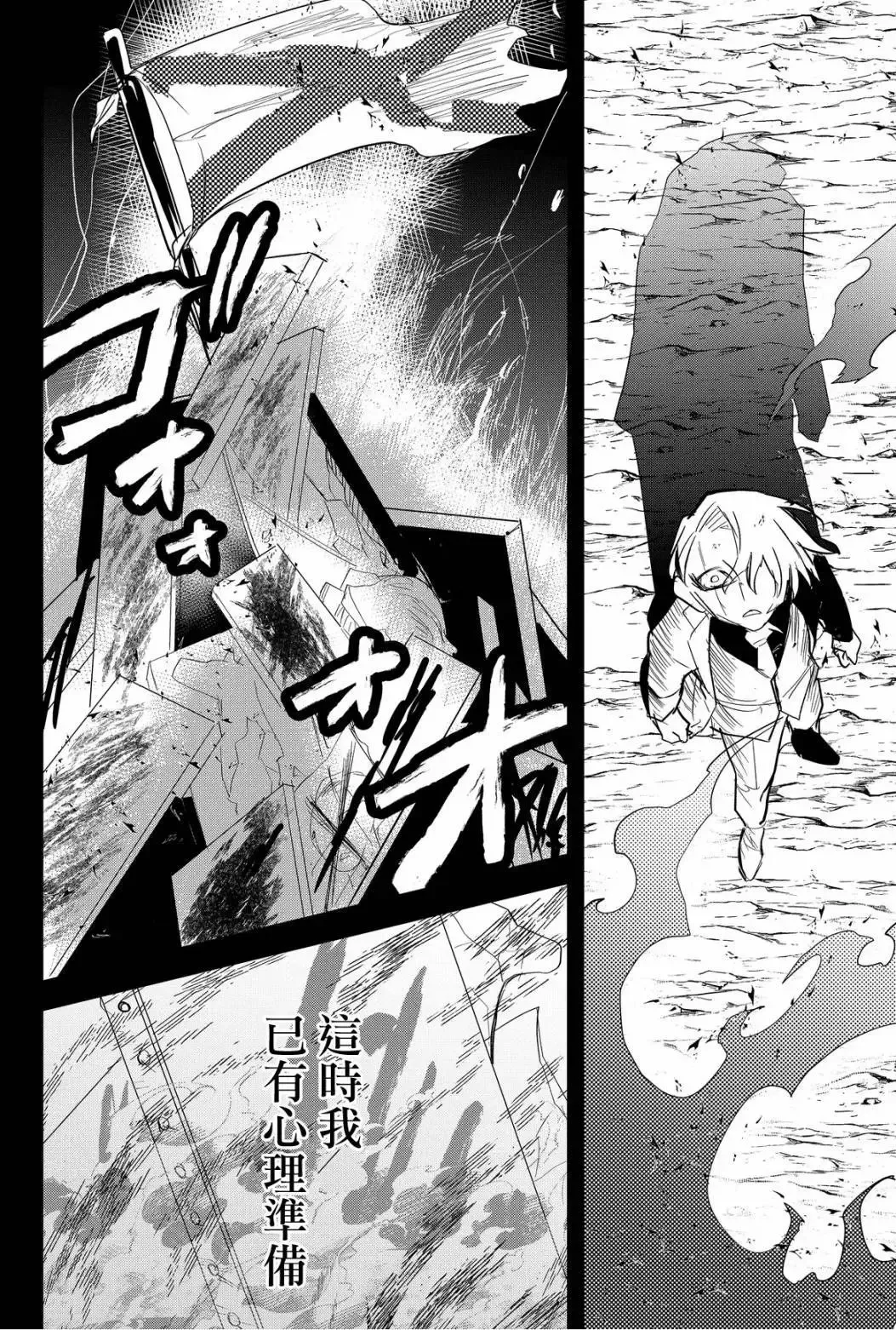 第72话 第10页