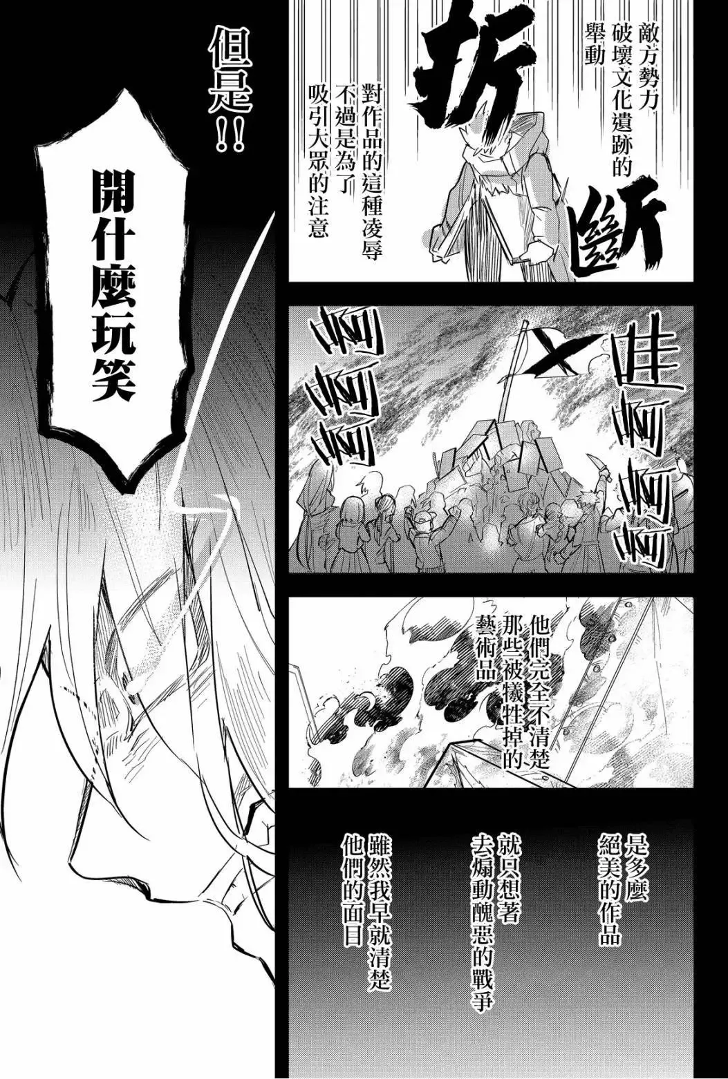 第72话 第11页