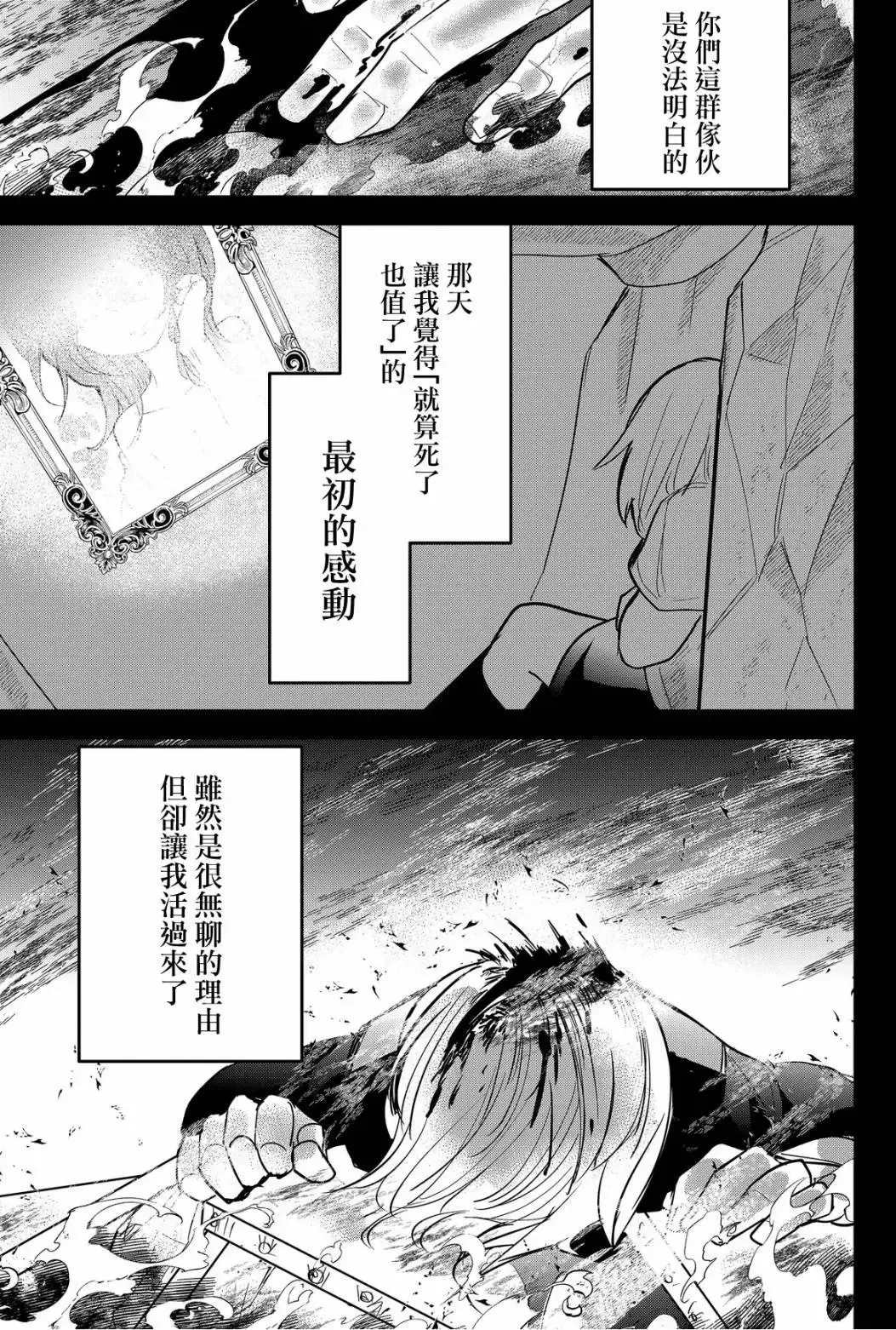 第72话 第13页