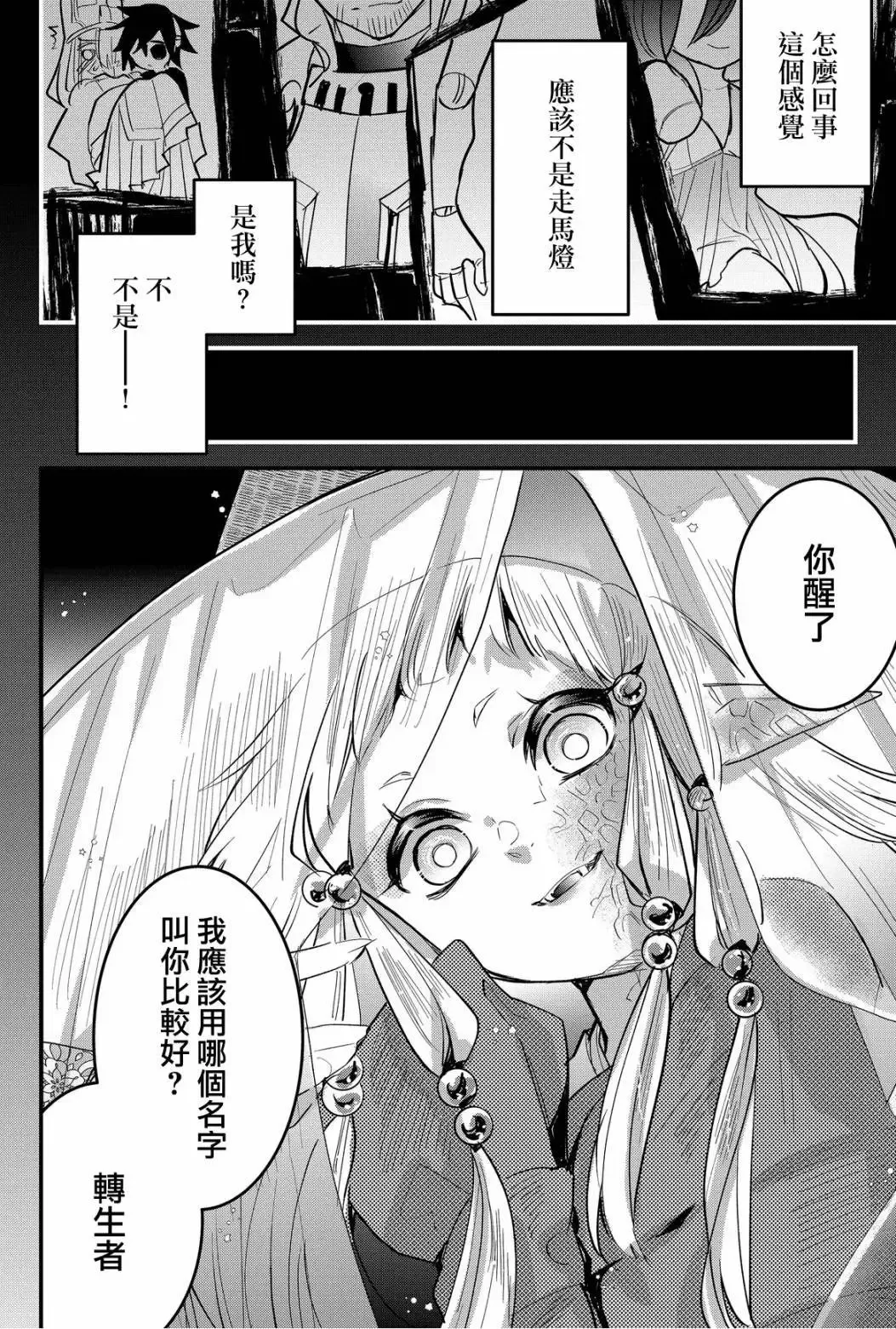 第72话 第14页