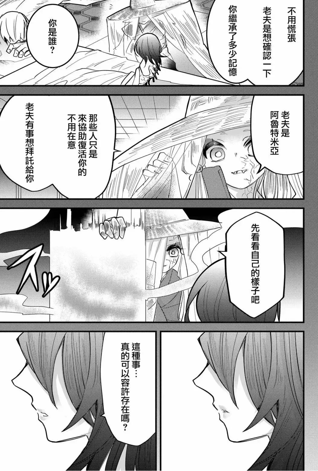 第72话 第15页
