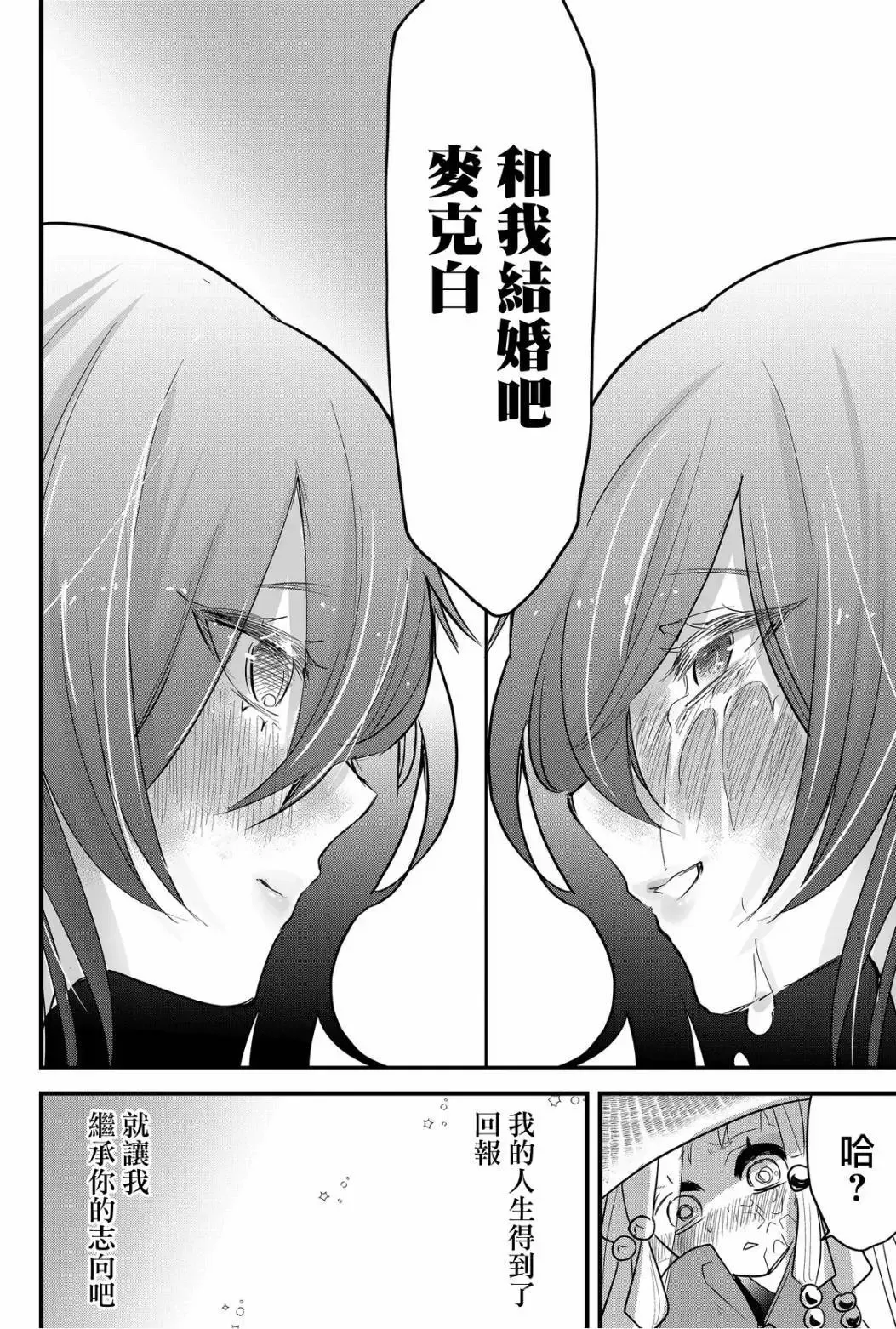 第72话 第18页