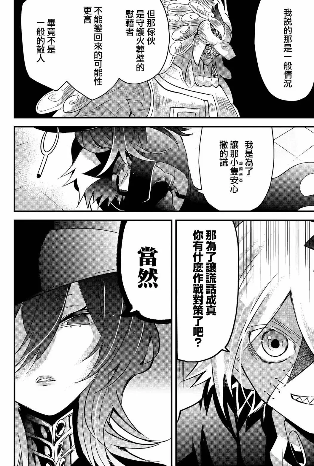 第72话 第23页