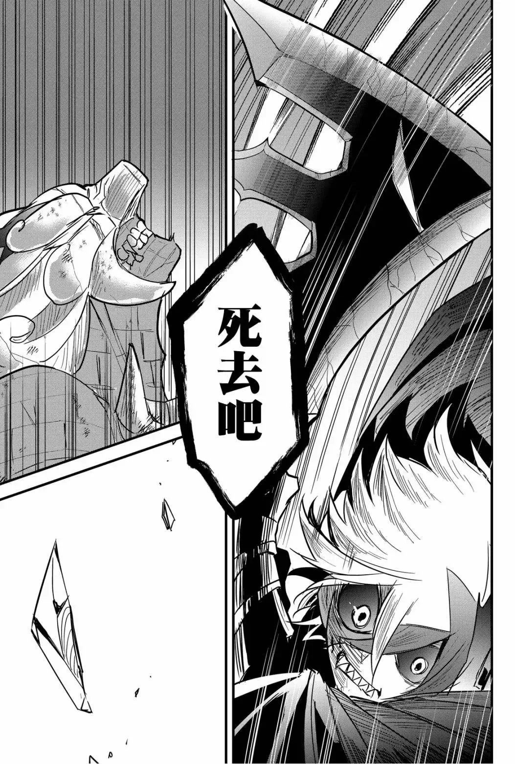 第73话 第17页
