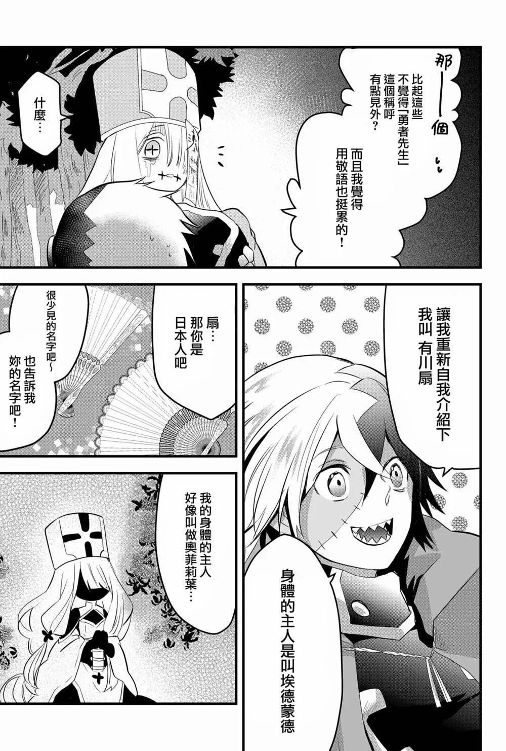 第2话  第7页
