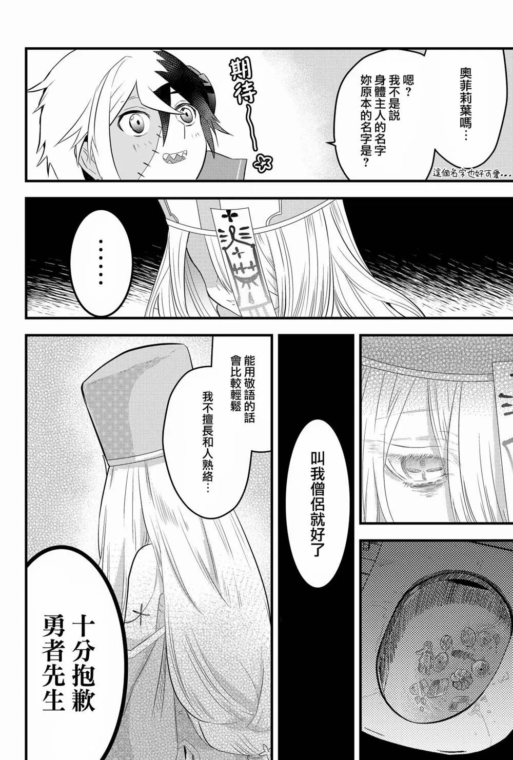 第2话  第8页