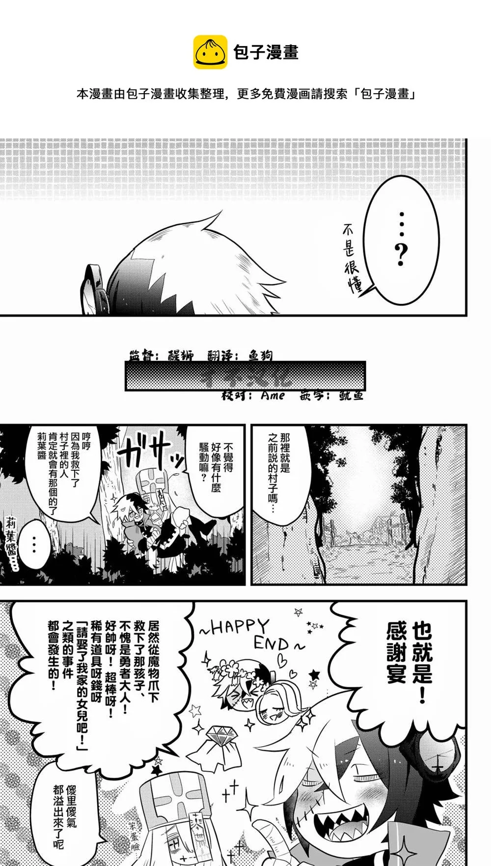 第2话  第9页