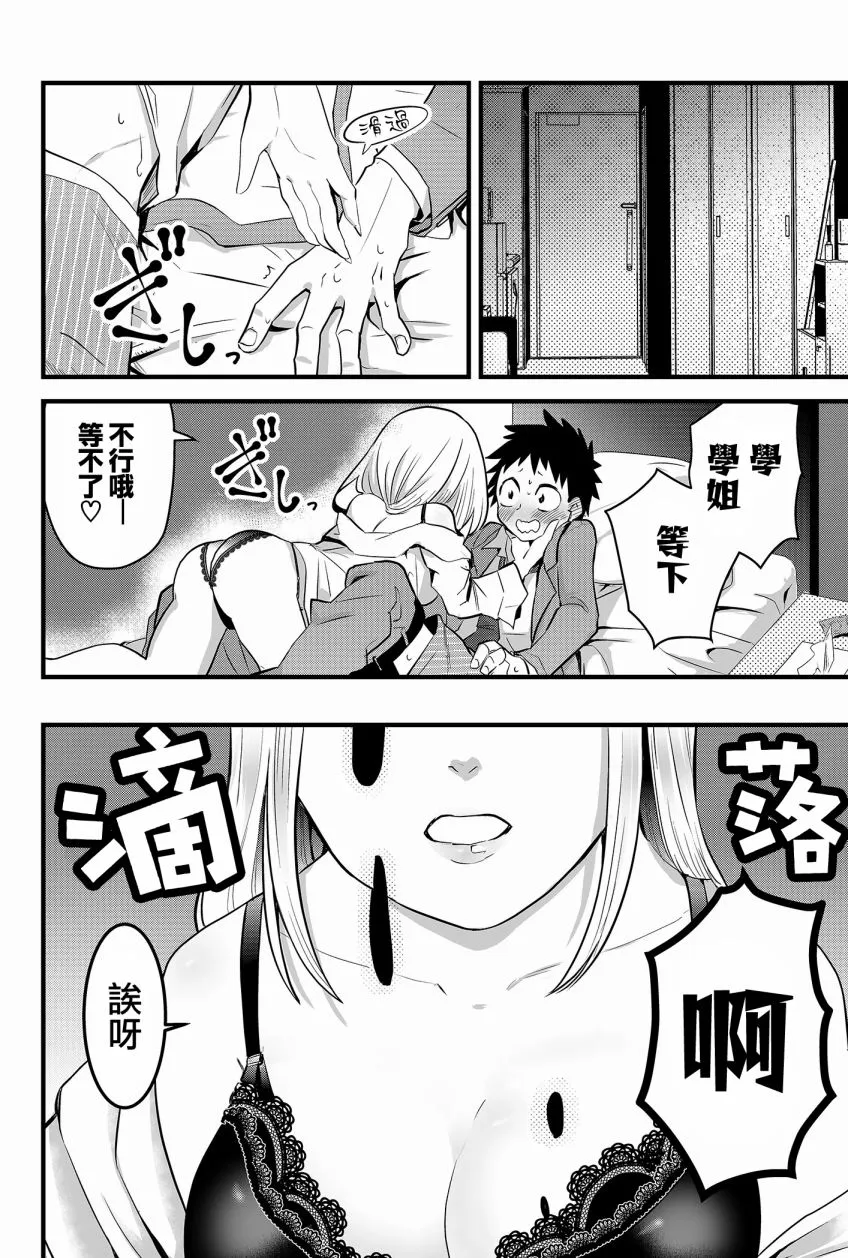 第1话  第4页