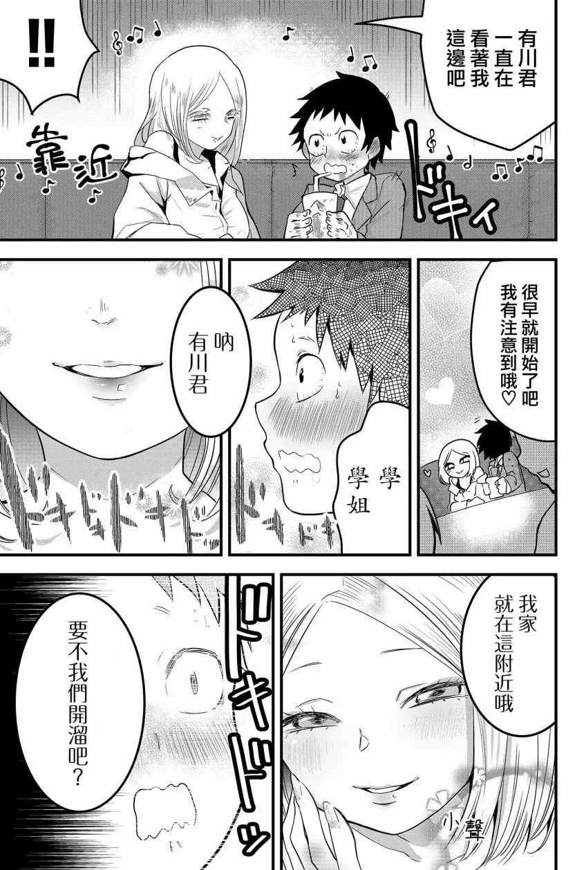 第1话  第7页