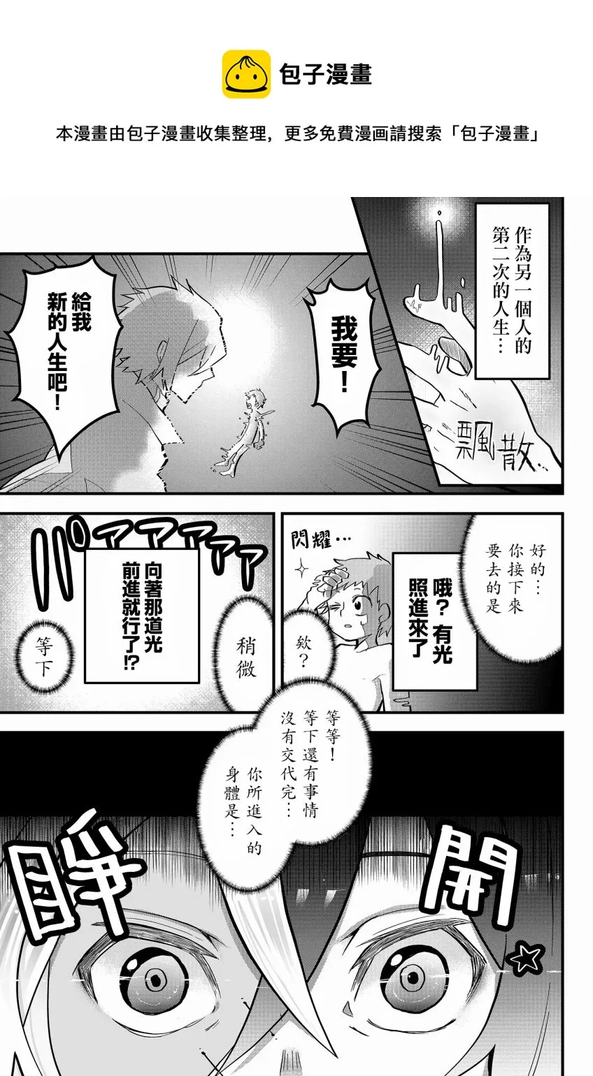 第1话  第13页
