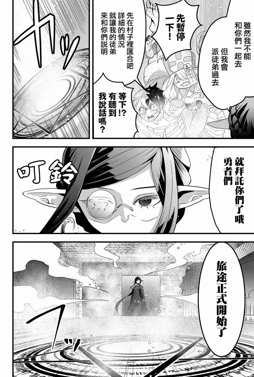 第1话  第34页