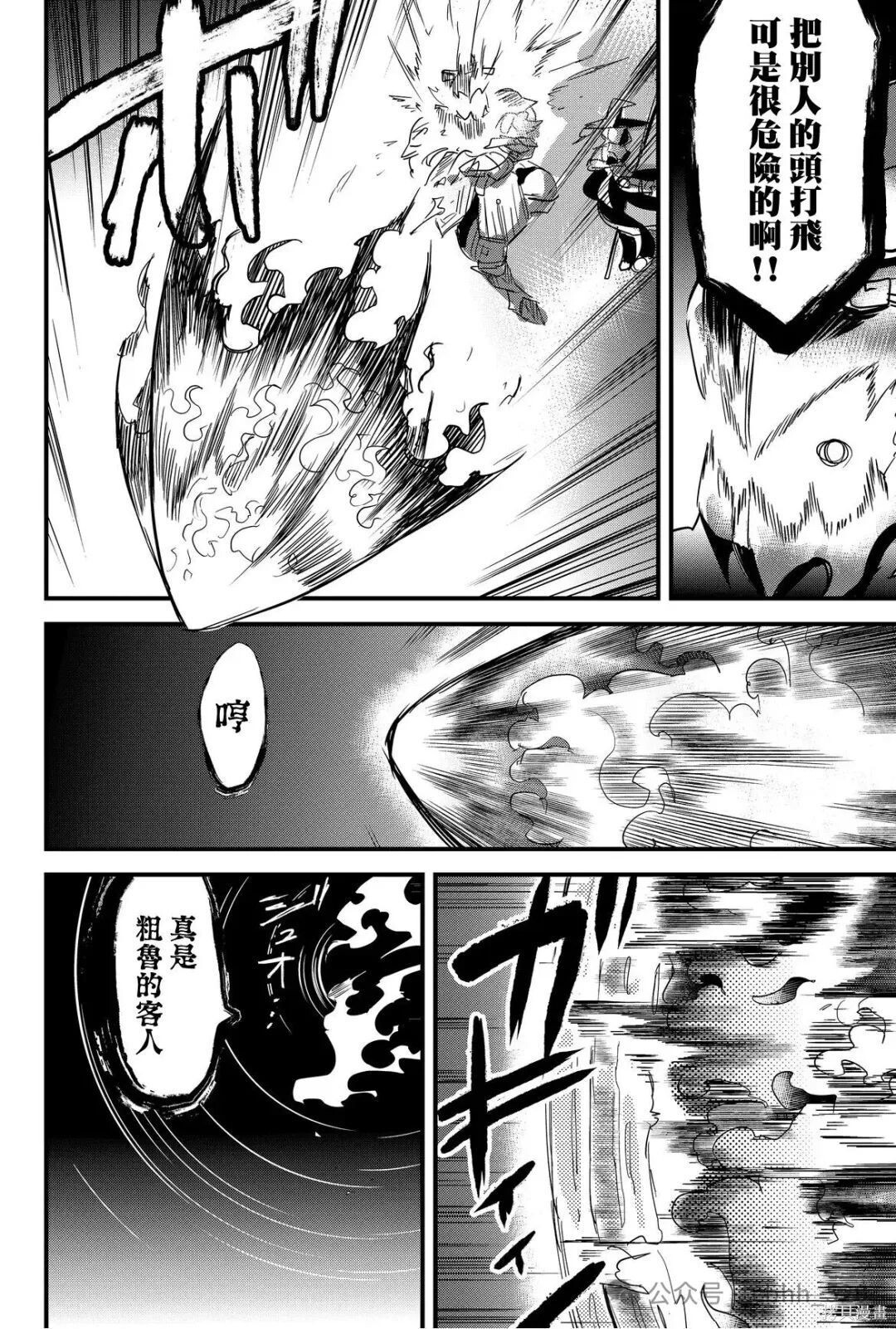 第77话 第2页
