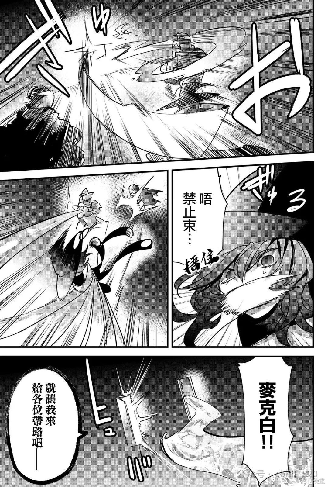 第77话 第3页