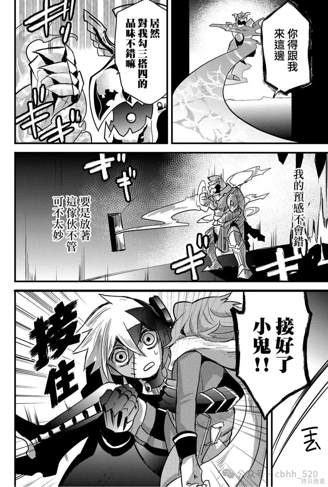 第77话 第4页