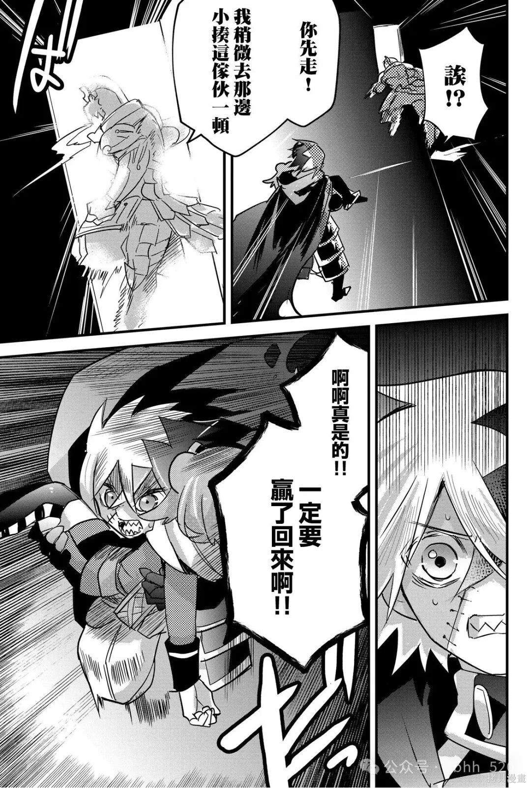 第77话 第5页
