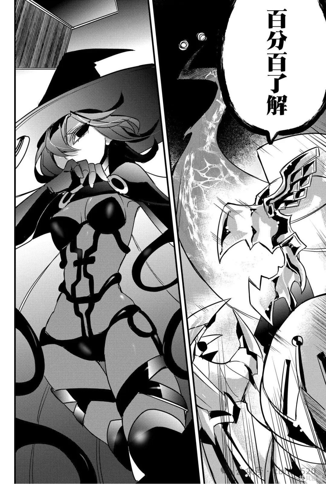 第77话 第6页