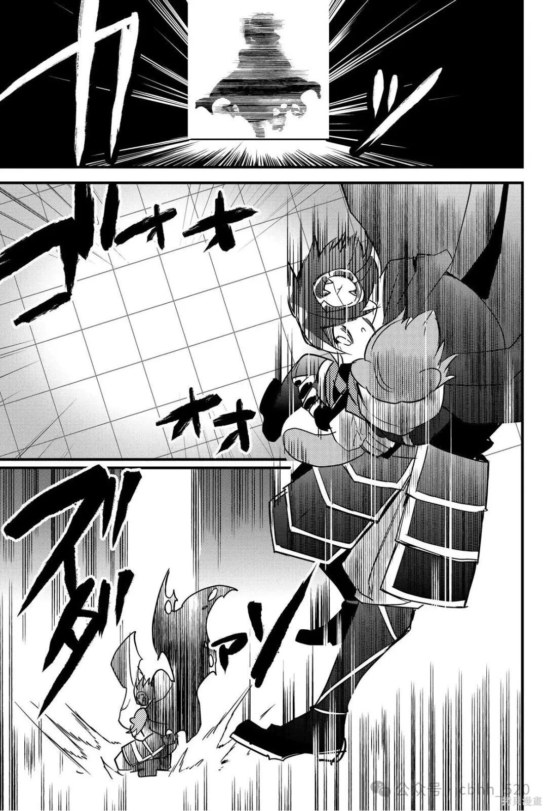 第77话 第7页