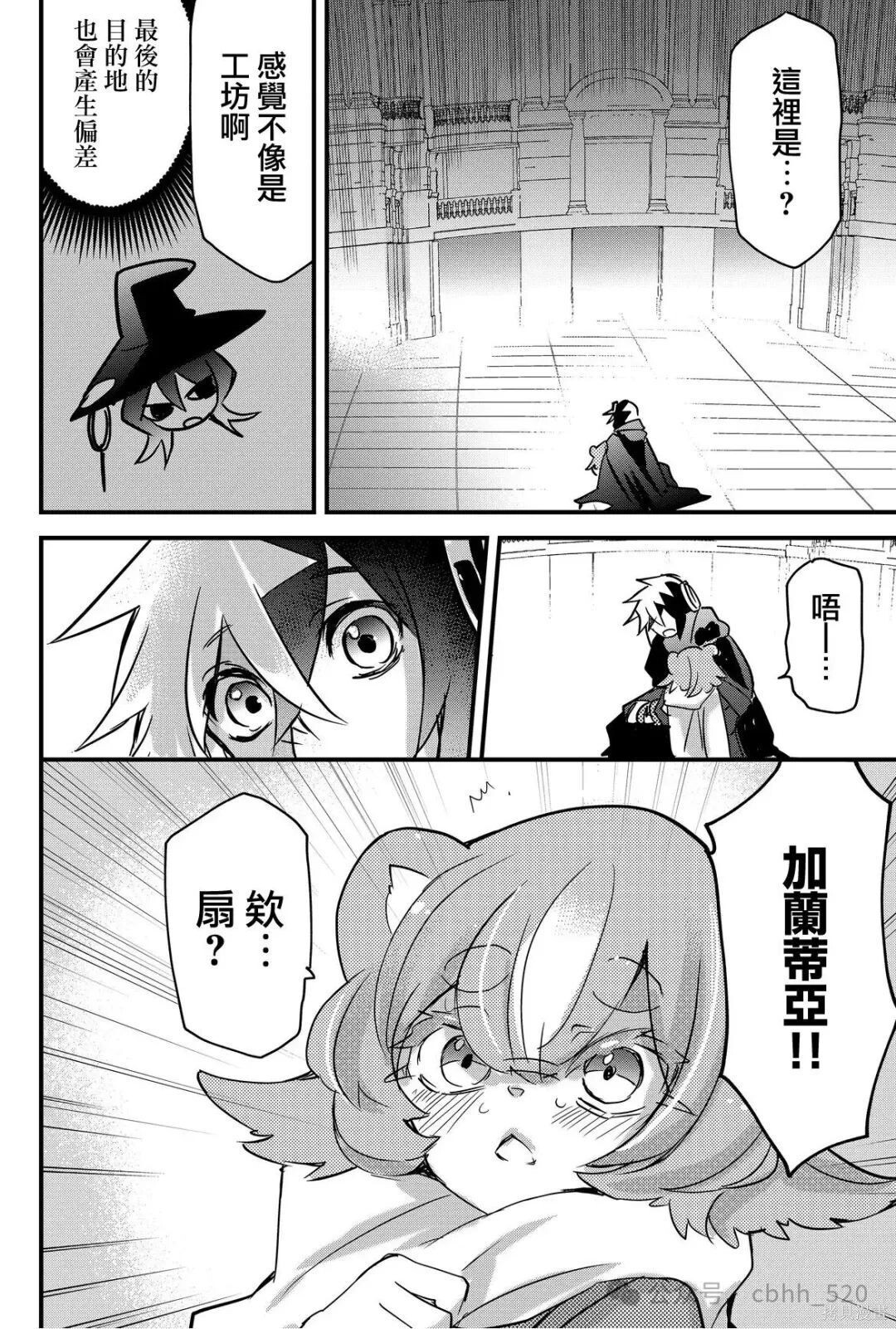 第77话 第8页