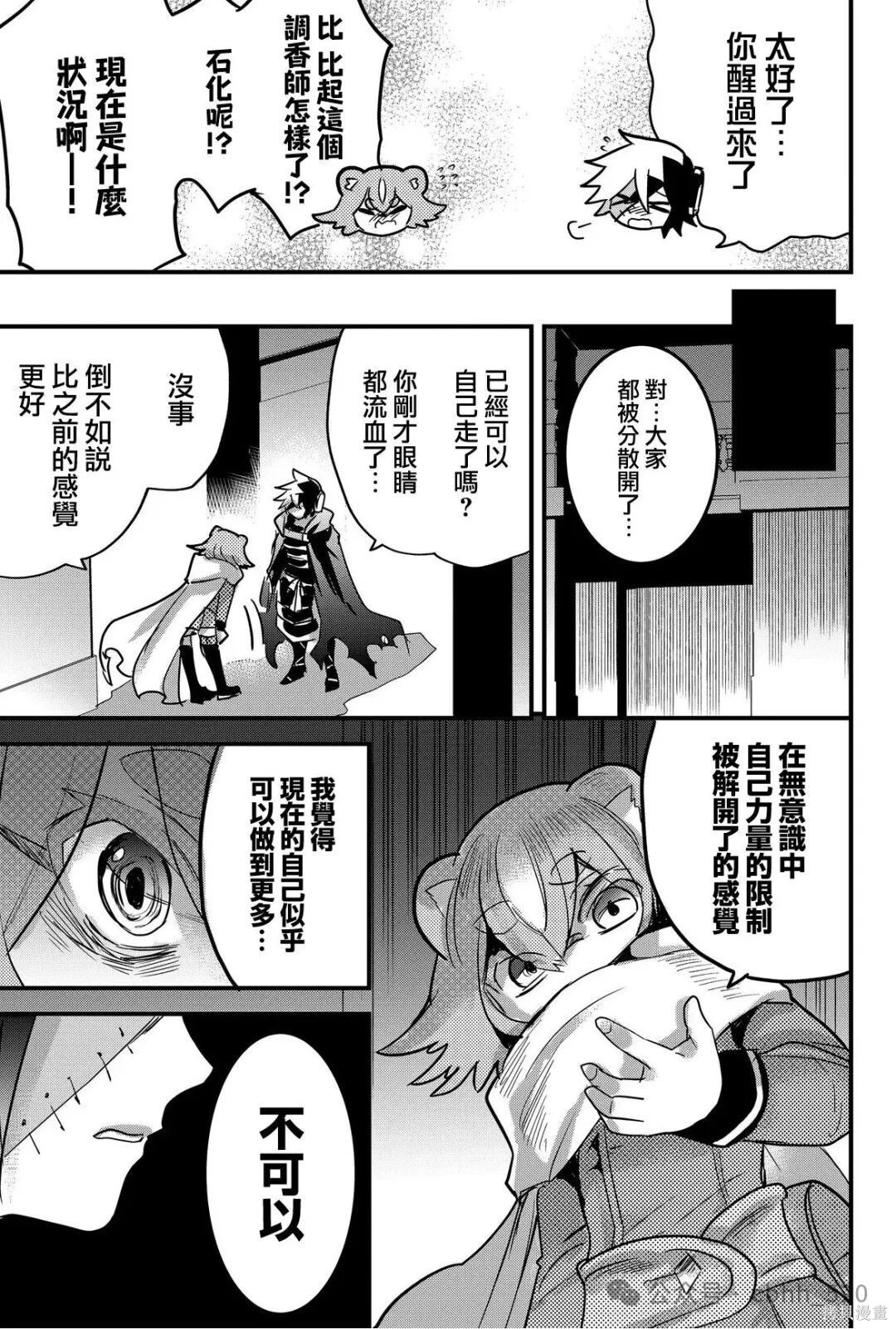 第77话 第9页