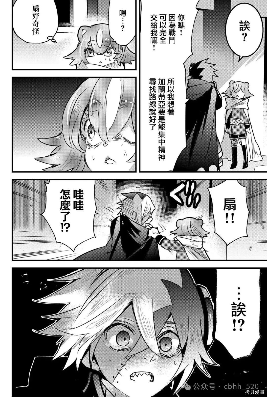 第77话 第10页