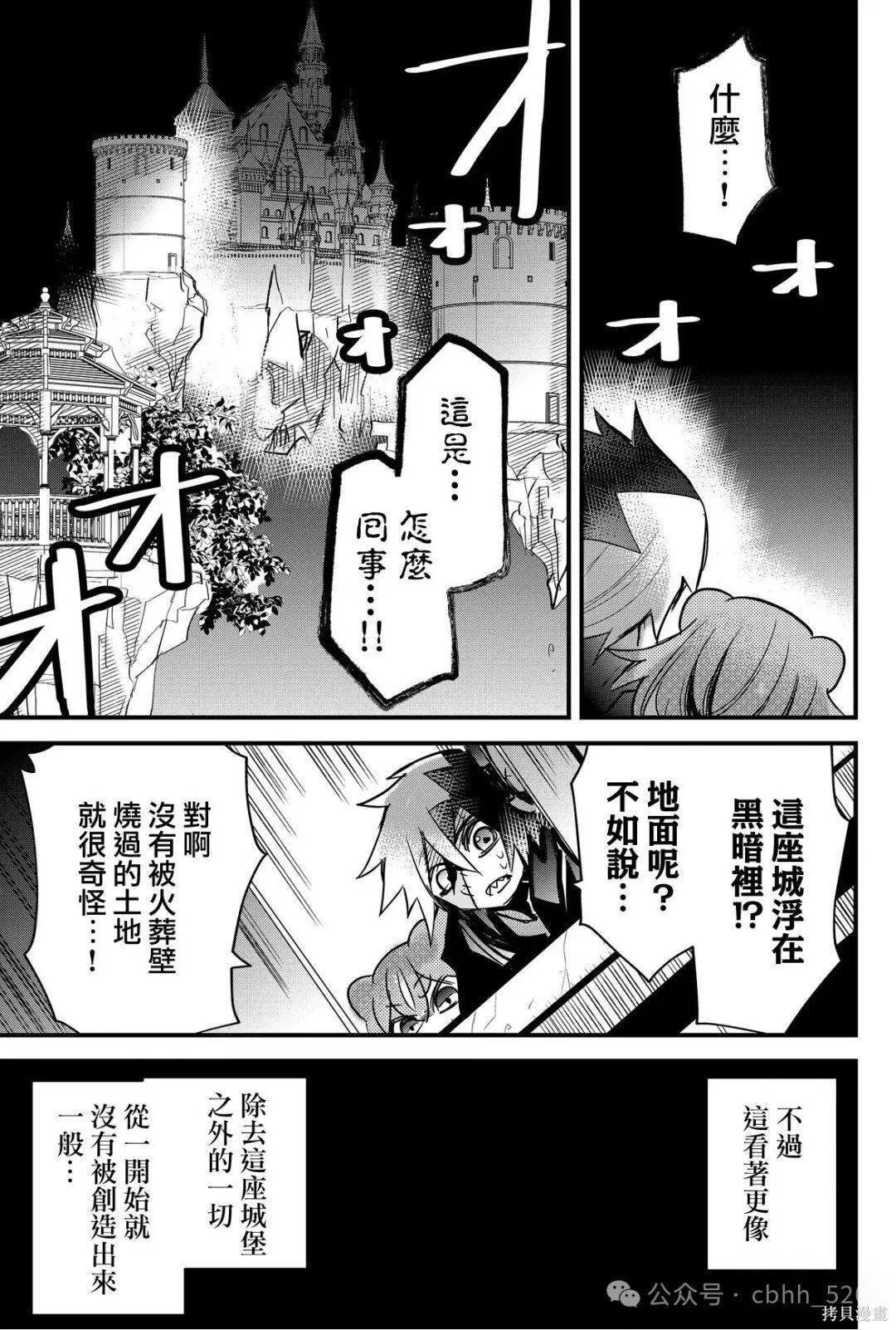第77话 第11页