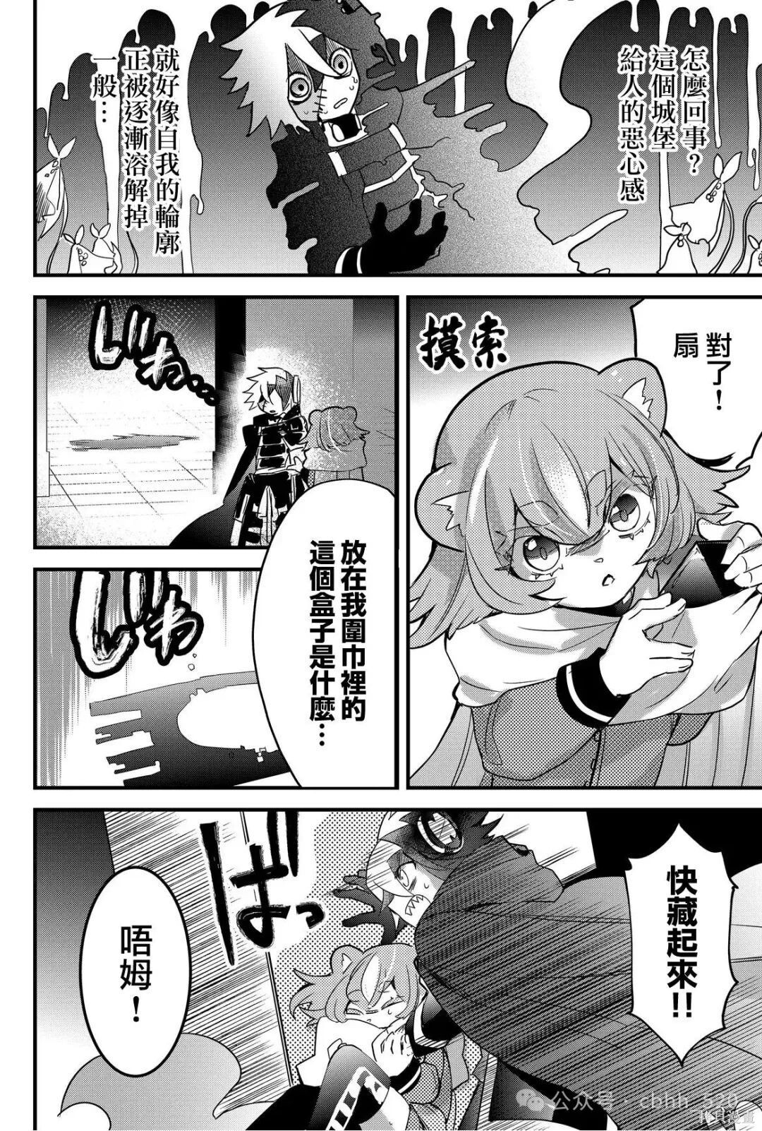 第77话 第12页