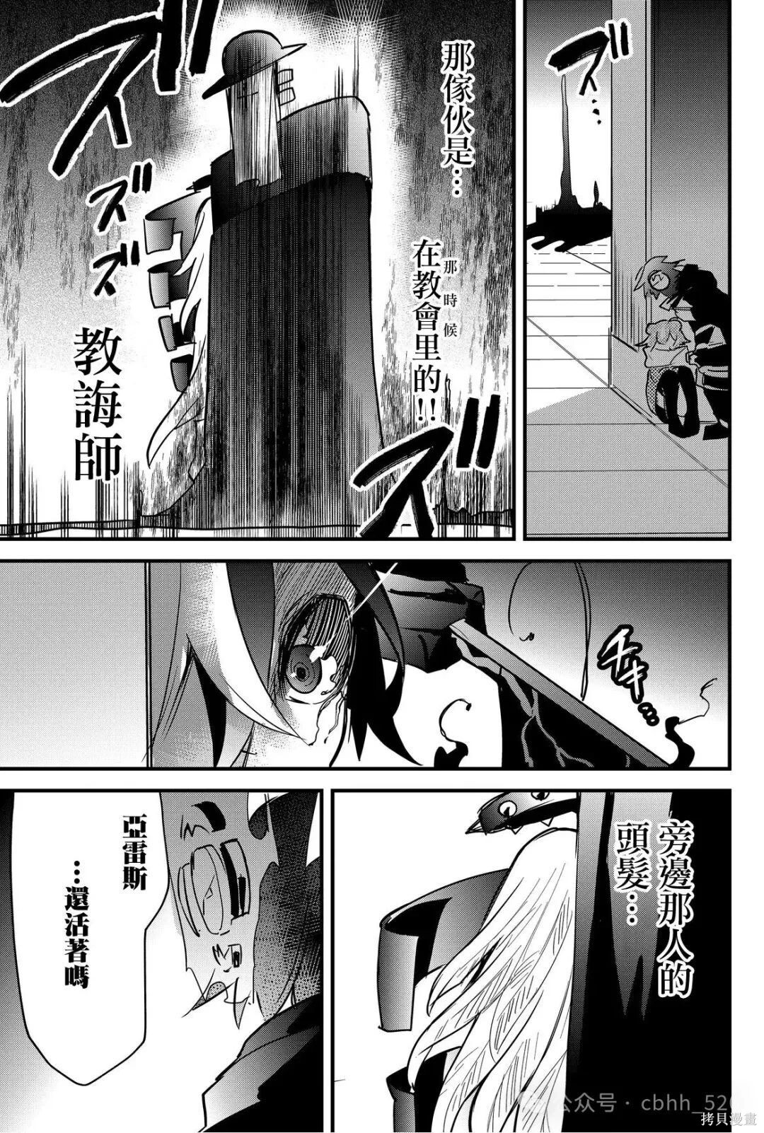 第77话 第13页