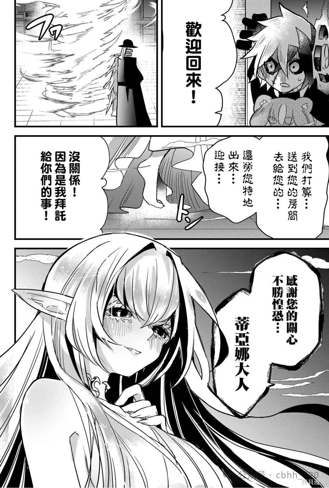 第77话 第14页